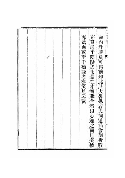 [下载][太乙秘书]古本.pdf