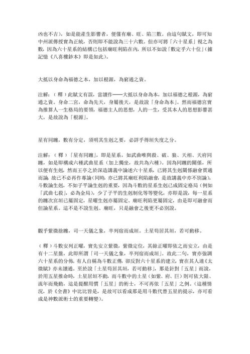 [下载][太微赋].pdf