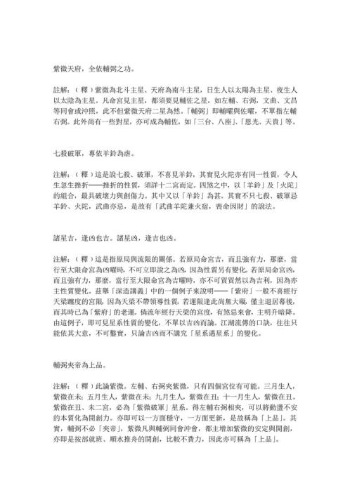 [下载][太微赋].pdf