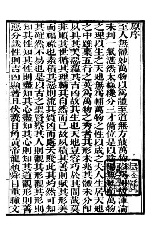 [下载][太清神鉴]古本.pdf