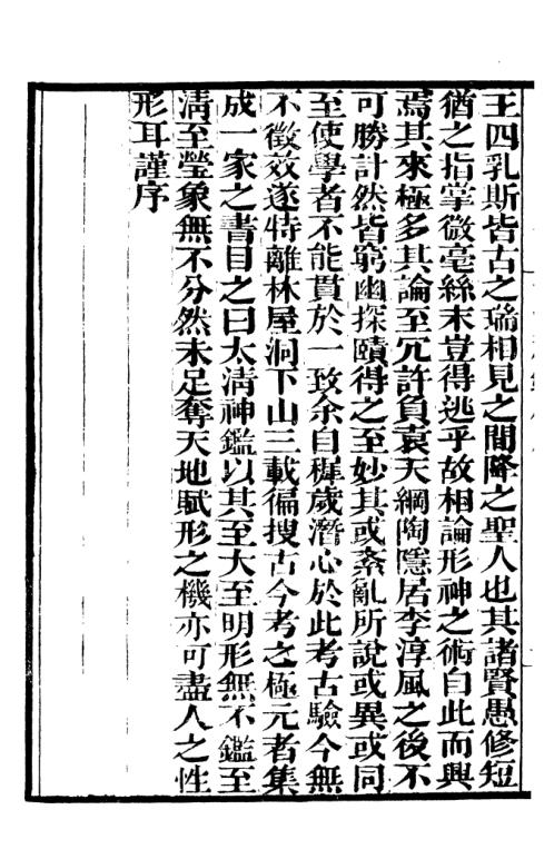 [下载][太清神鉴]古本.pdf