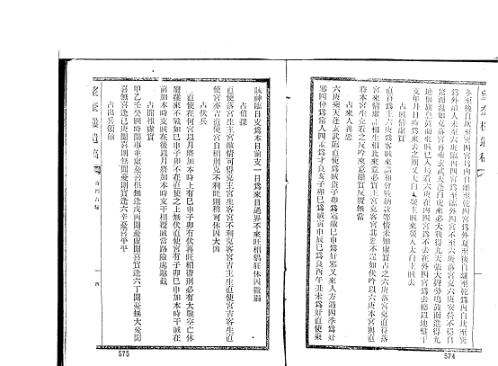 [下载][奇门占验].pdf