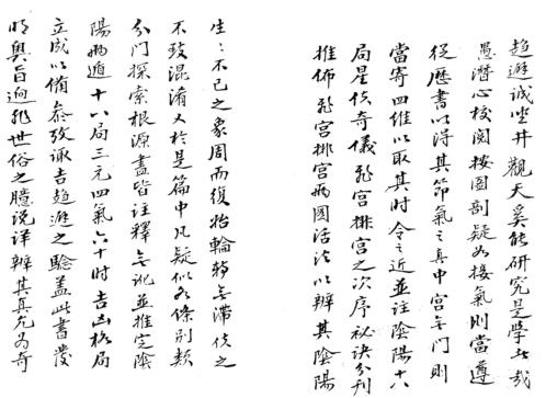 [下载][奇门法窍]一_古本.pdf