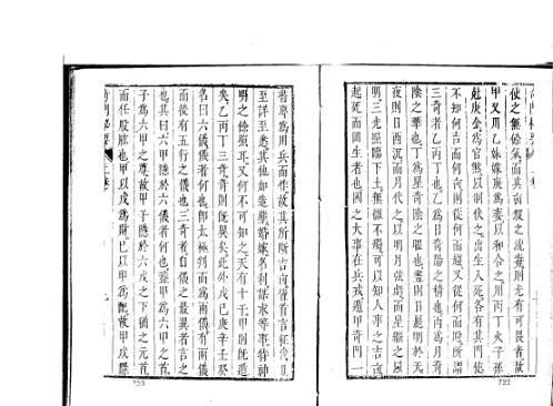 [下载][奇门遁甲秘要]甘石望.pdf