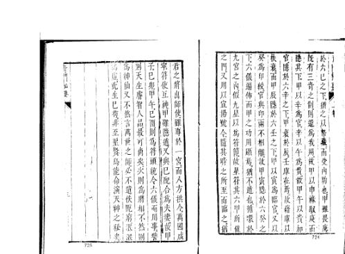 [下载][奇门遁甲秘要]甘石望.pdf