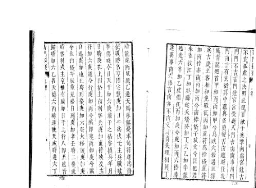 [下载][奇门遁甲秘要]甘石望.pdf