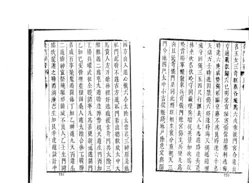 [下载][奇门遁甲秘要]甘石望.pdf