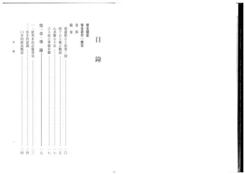 [下载][心水数占定乾坤]姜威国.pdf