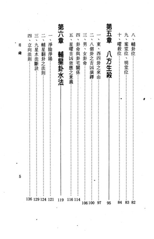 [下载][现代罗经理论解析]姜威国.pdf