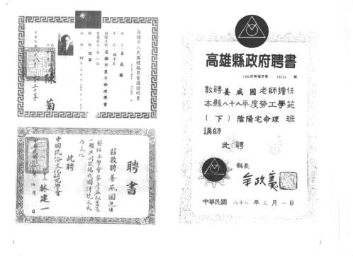 [下载][紫微斗数职场致胜]上_姜威国.pdf