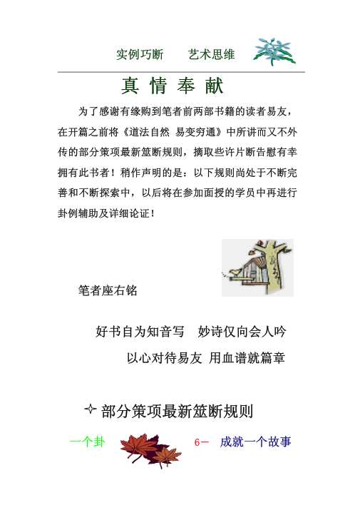 [下载][实例巧断艺术思维]姜文华.pdf