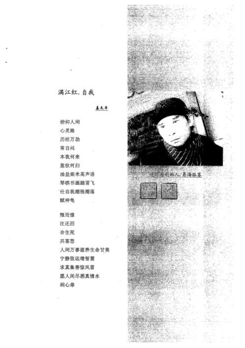 [下载][易剑飞虹之丙卷]姜文华.pdf