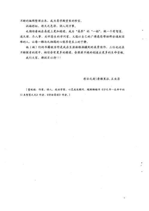 [下载][易剑飞虹之丙卷]姜文华.pdf