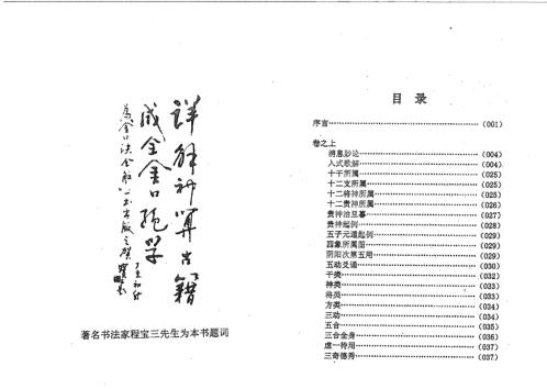 [下载][金口全解]姜智元.pdf