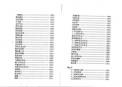 [下载][金口全解]姜智元.pdf