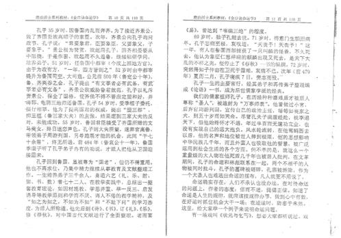 [下载][金口诀命运学]姜智元.pdf