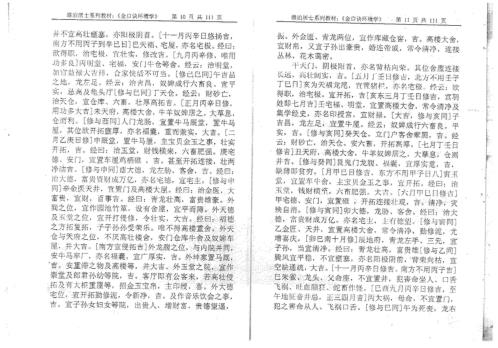 [下载][金口诀环境学]姜智元.pdf