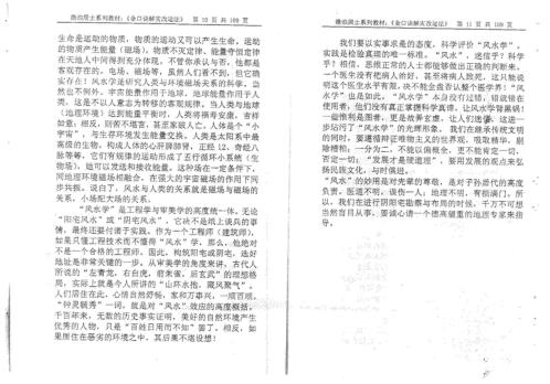 [下载][金口诀解灾改运法]姜智元.pdf