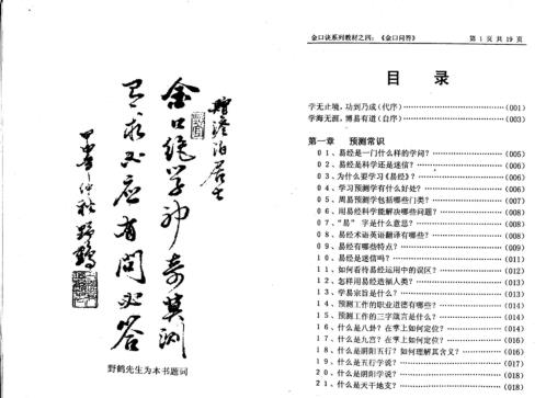 [下载][金口问答]姜智元.pdf