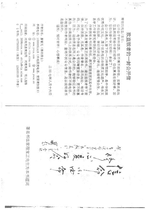 [下载][金口诀命运学]姜智元.pdf