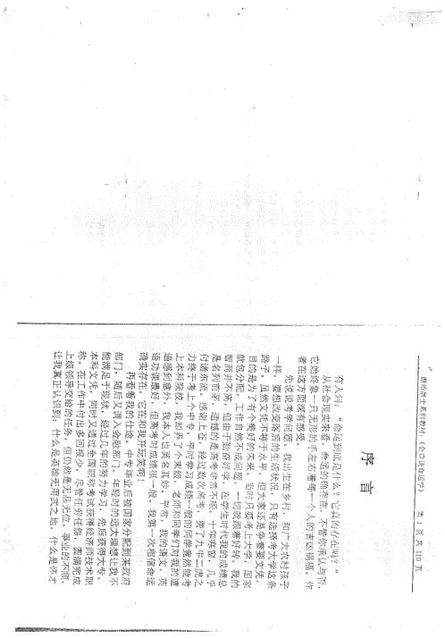 [下载][金口诀命运学]姜智元.pdf