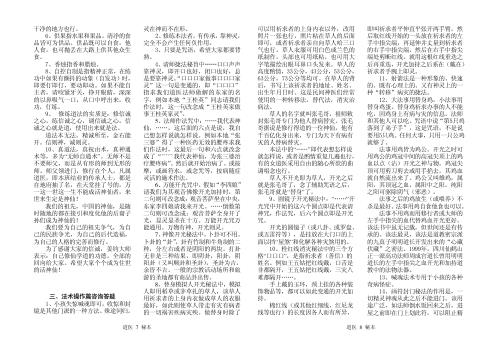 [下载][道医实用秘本透解]姜钧.pdf