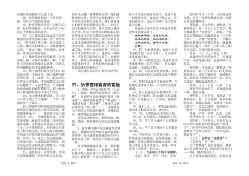 [下载][道医实用秘本透解]姜钧.pdf