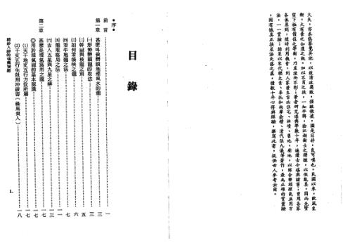 [下载][堪舆宝鉴]孔日昌.pdf