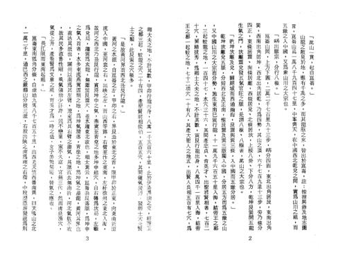 [下载][堪舆精髓要诀]孔日昌.pdf