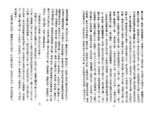 [下载][堪舆精髓要诀]孔日昌.pdf