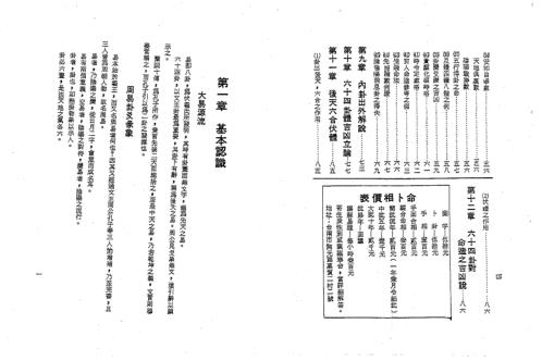 [下载][河洛理数推命法]孔日昌.pdf