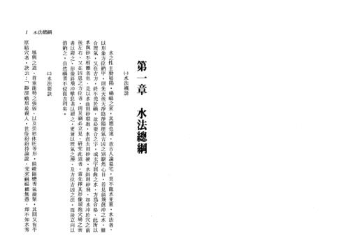 [下载][赖公地理拨砂]孔日昌.pdf