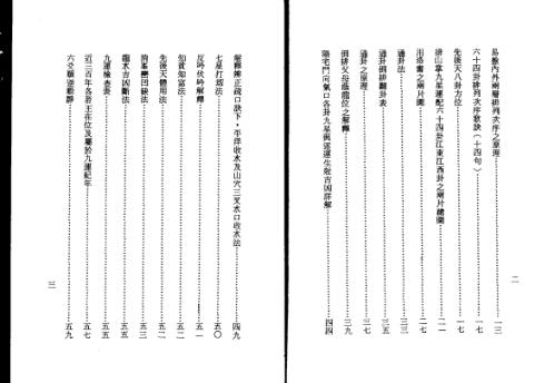 [下载][孔氏易盘易解]孔昭苏.pdf