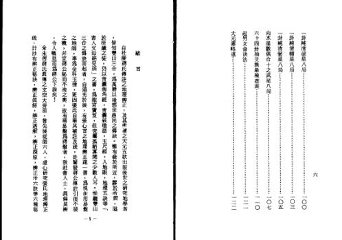 [下载][孔氏易盘易解]孔昭苏.pdf