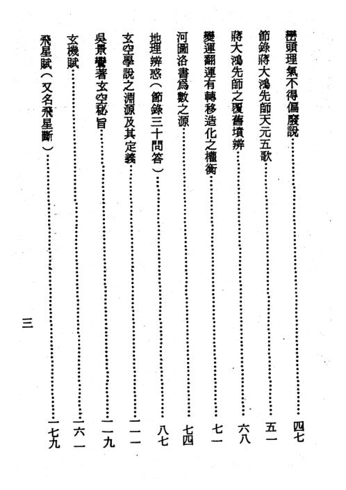 [下载][孔氏玄空宝鉴]孔昭苏.pdf