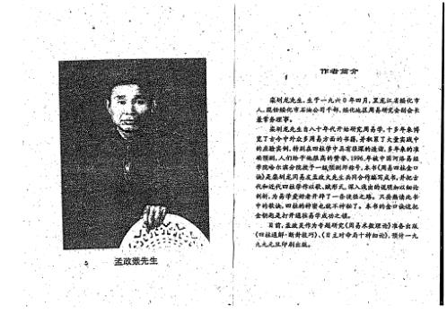 [下载][四柱金口诀]孟政荣_栾圳龙.pdf