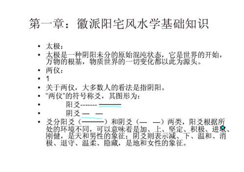 [下载][安徽相法风水阳宅]安徽古相法.pdf