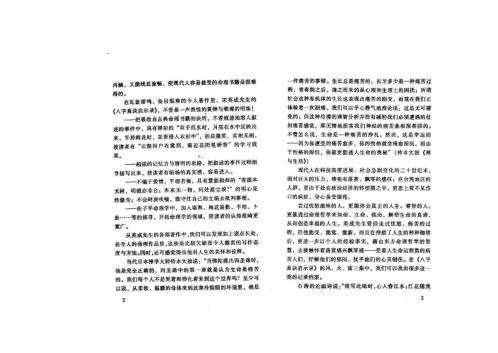 [下载][八字真诀启示录电集]宋英成.pdf