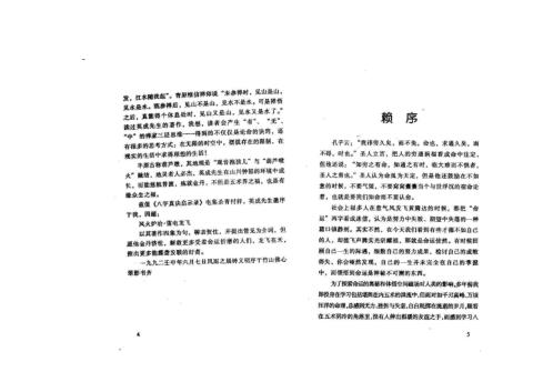 [下载][八字真诀启示录电集]宋英成.pdf