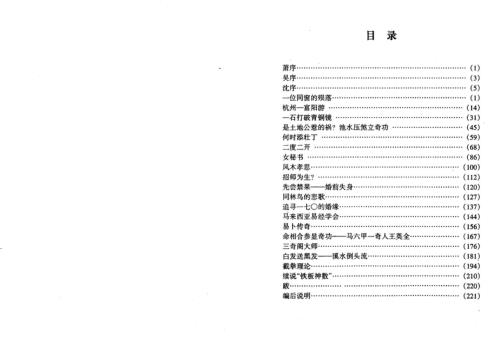 [下载][命卜斗数谈世情]宋英成.pdf