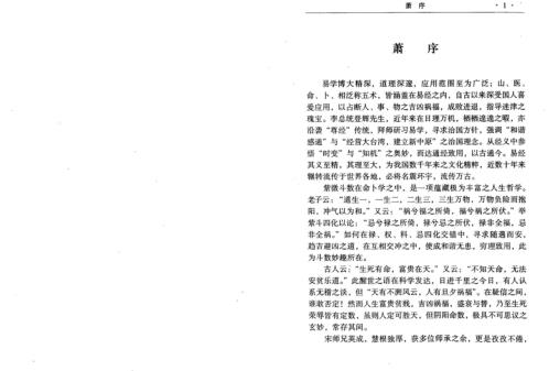 [下载][命卜斗数谈世情]宋英成.pdf