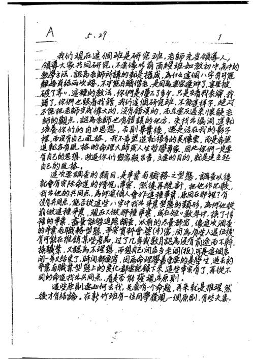 [下载][命理宝鉴ABC卷]宋英成.pdf