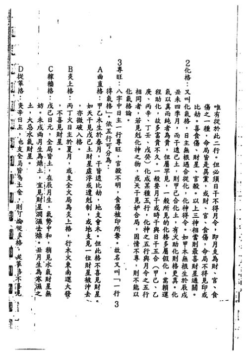 [下载][如何了解人生的时空]宋英成.pdf