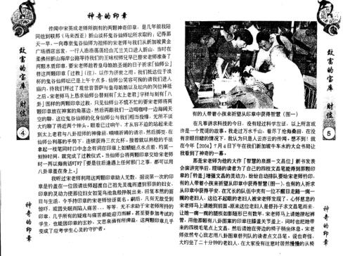 [下载][致富的宝库]财位_宋英成.pdf