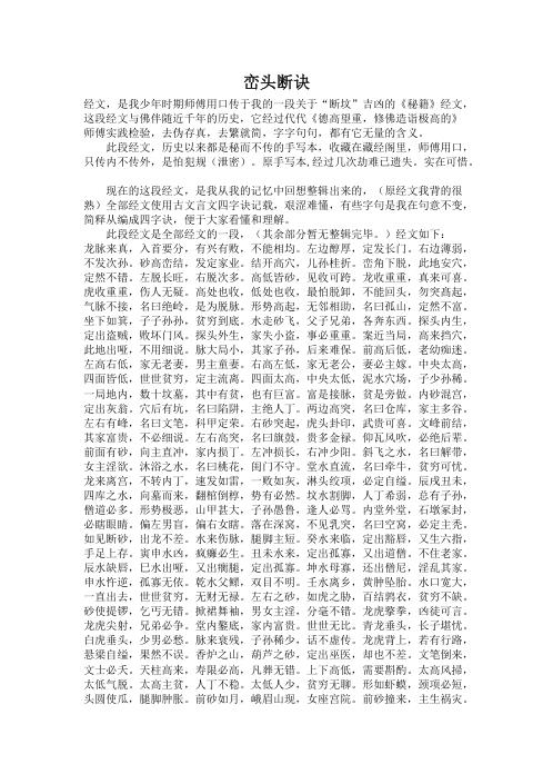 [下载][峦头断诀].pdf