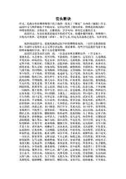 [下载][峦头断诀].pdf