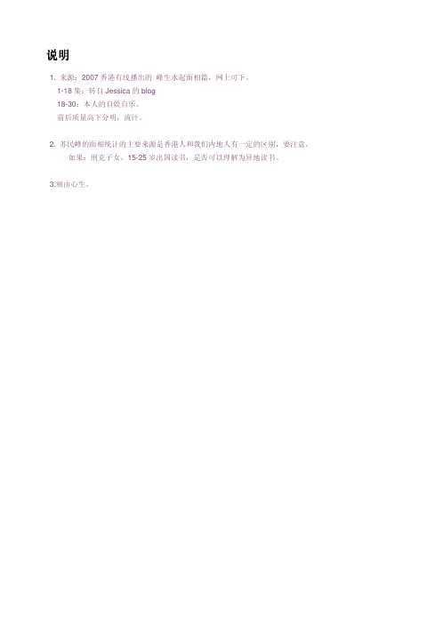 [下载][峰生水起面相篇笔记].pdf