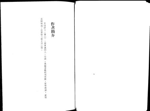 [下载][紫微斗数真髓]巫情居士.pdf