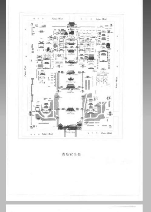 [下载][帝王阴阳宅之谜]上_竟无.pdf