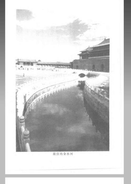 [下载][帝王阴阳宅之谜]上_竟无.pdf